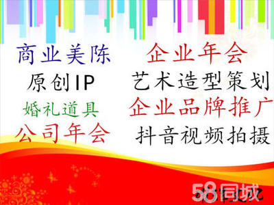 任丘專業策劃服務 商業美陳、婚慶道具、公司年會與舞臺道具的完美整合