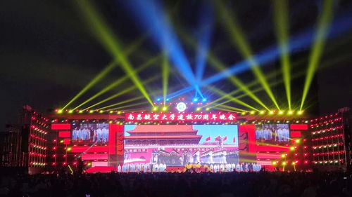 南昌航空大學70周年慶典舞臺舞美設計 融合科技與人文的交響盛宴